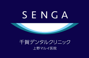 SENGA DENTAL CLINIC 千賀デンタルクリニック